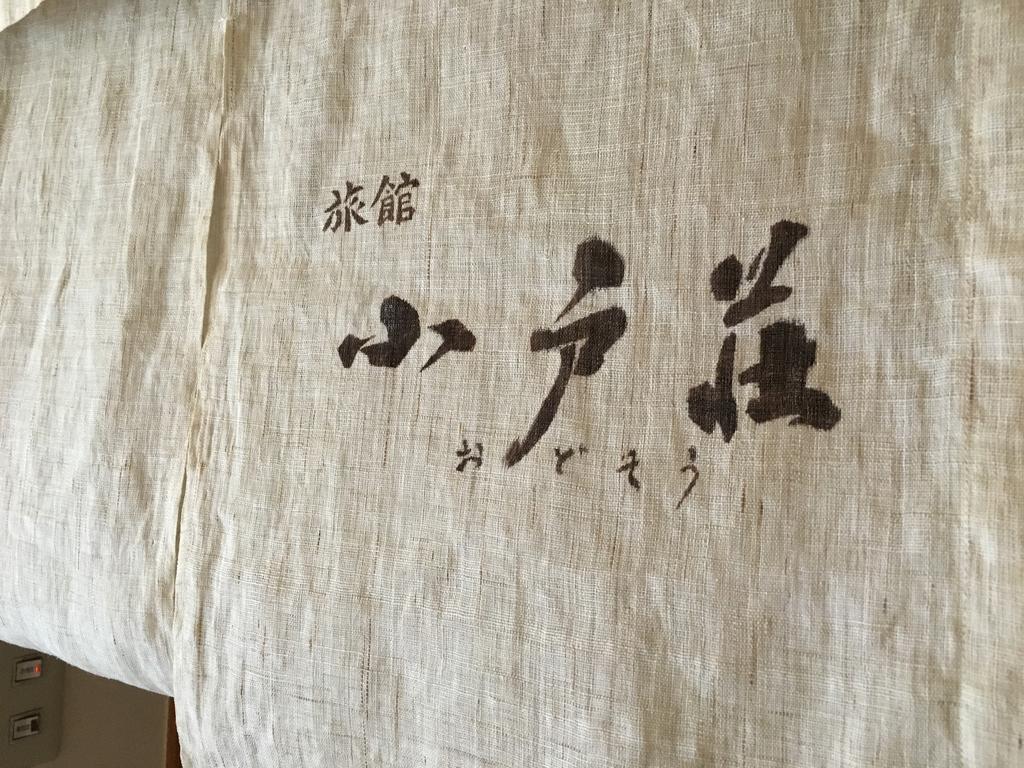 Ryokan Odoso Миядзаки Экстерьер фото